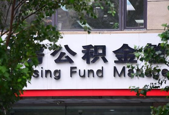 梨树县公积金哪里取（在哪取公积金）